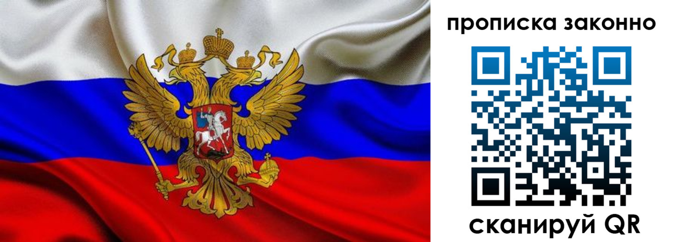 прописка ребенка в Бугуруслане