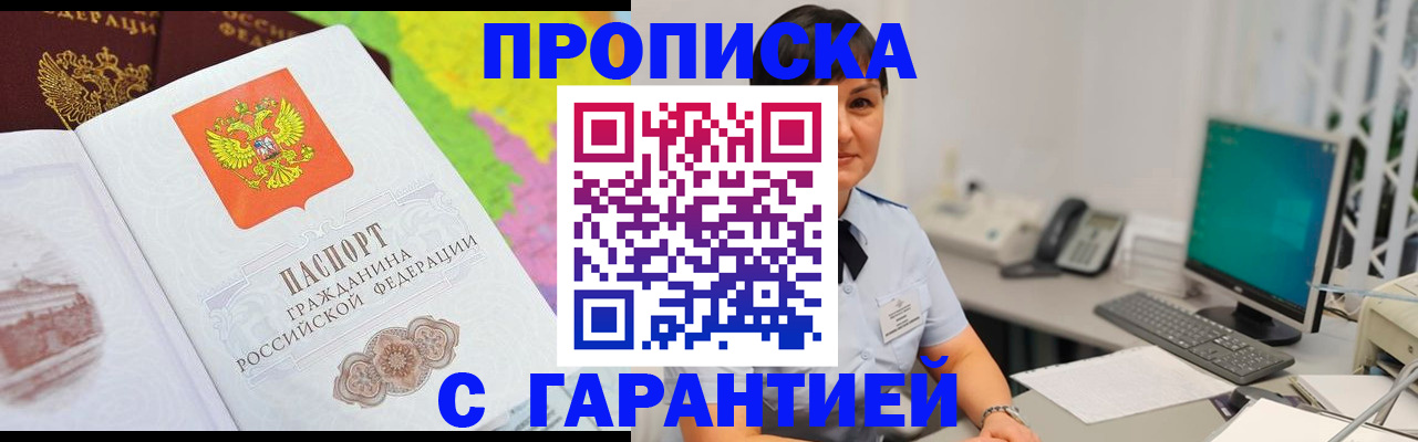прописка поиск в Бугуруслане